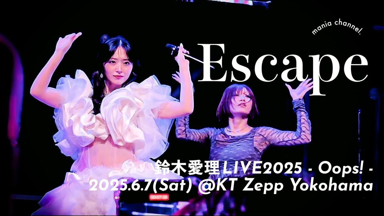 [4K] Eacape｜鈴木愛理 LIVE 2025～Oops！～｜2025.6.7＠KT Zepp Yokohama