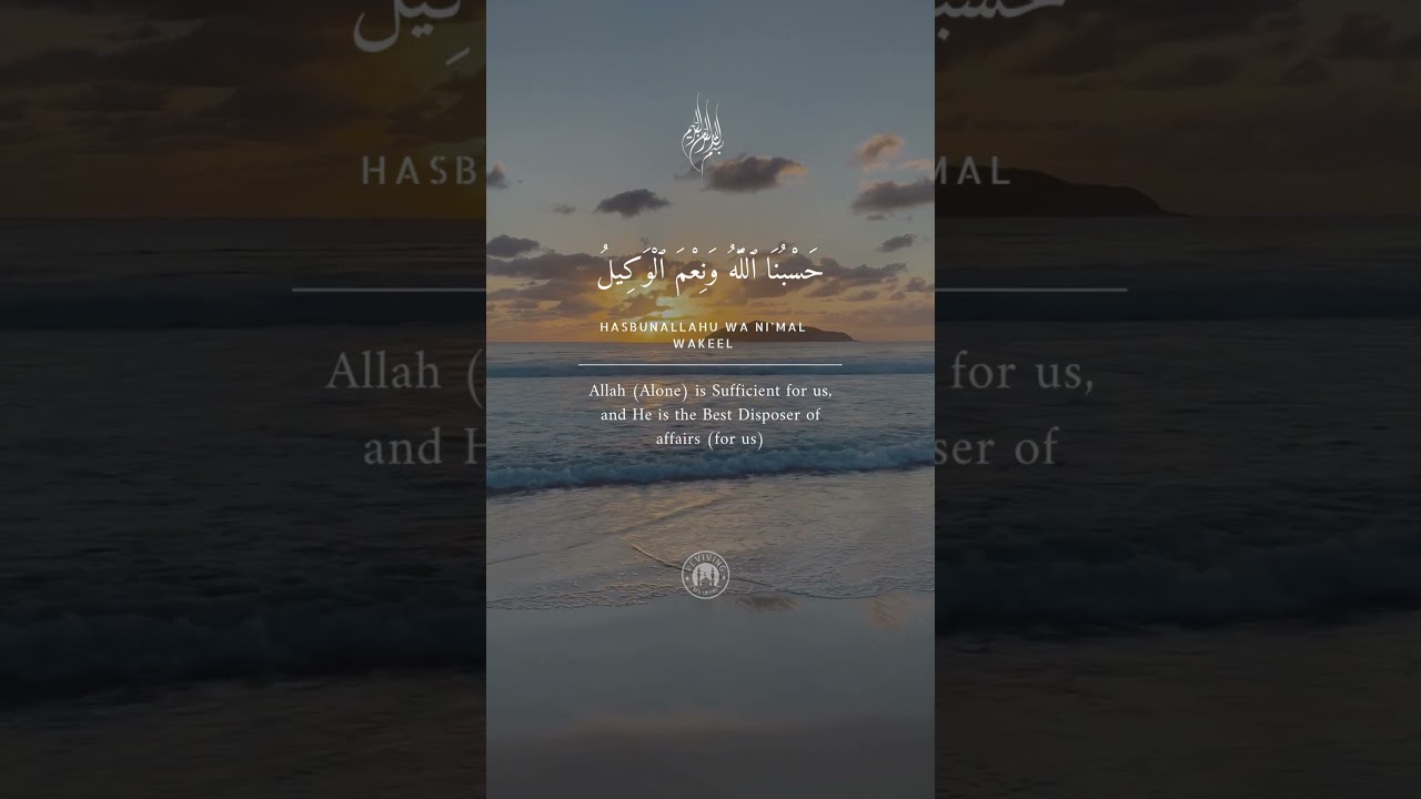 Hasbunallahu Wa Ni&rsquo;mal Wakeel (Always put trust in Allah)