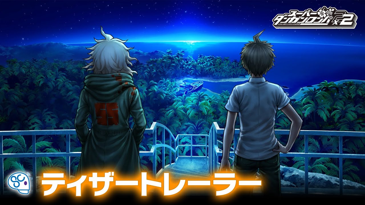 『ダンガンロンパ２×２』ティザートレーラー