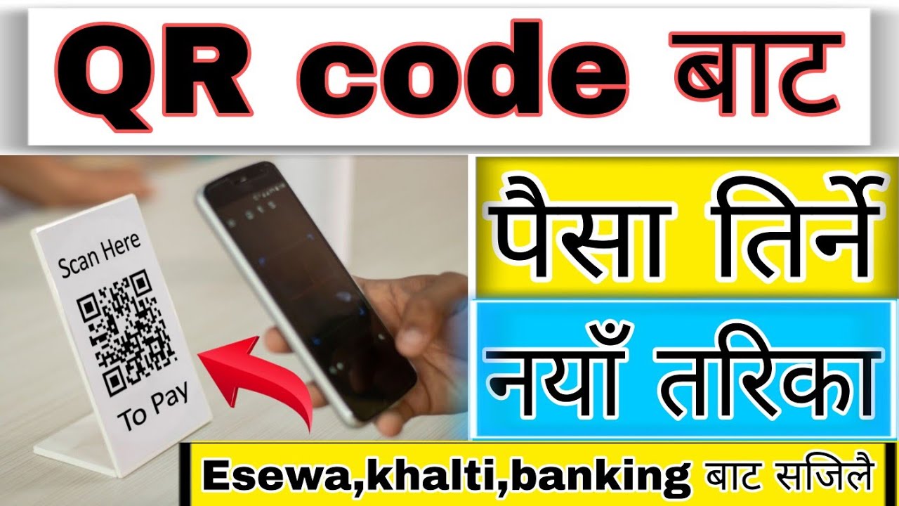 QR Payment Kasari Garne ? QR Bata Kasari Paisa Pathaune || How To Pay Money By Scanning QR CODE 