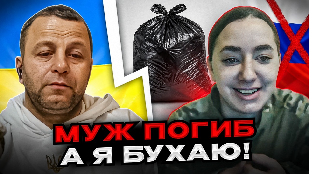 🔴муж погиб, а я бухаю. Мамаша года из россии. что в головах у россиян? чат рулетка. Андрій Попик