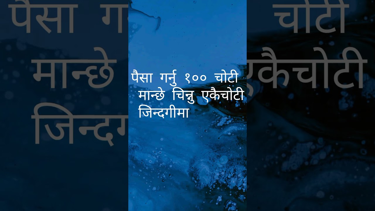 nepali real line /use on life /Nepali  Quotes | Nepali Status About Life | Motivational Speech/