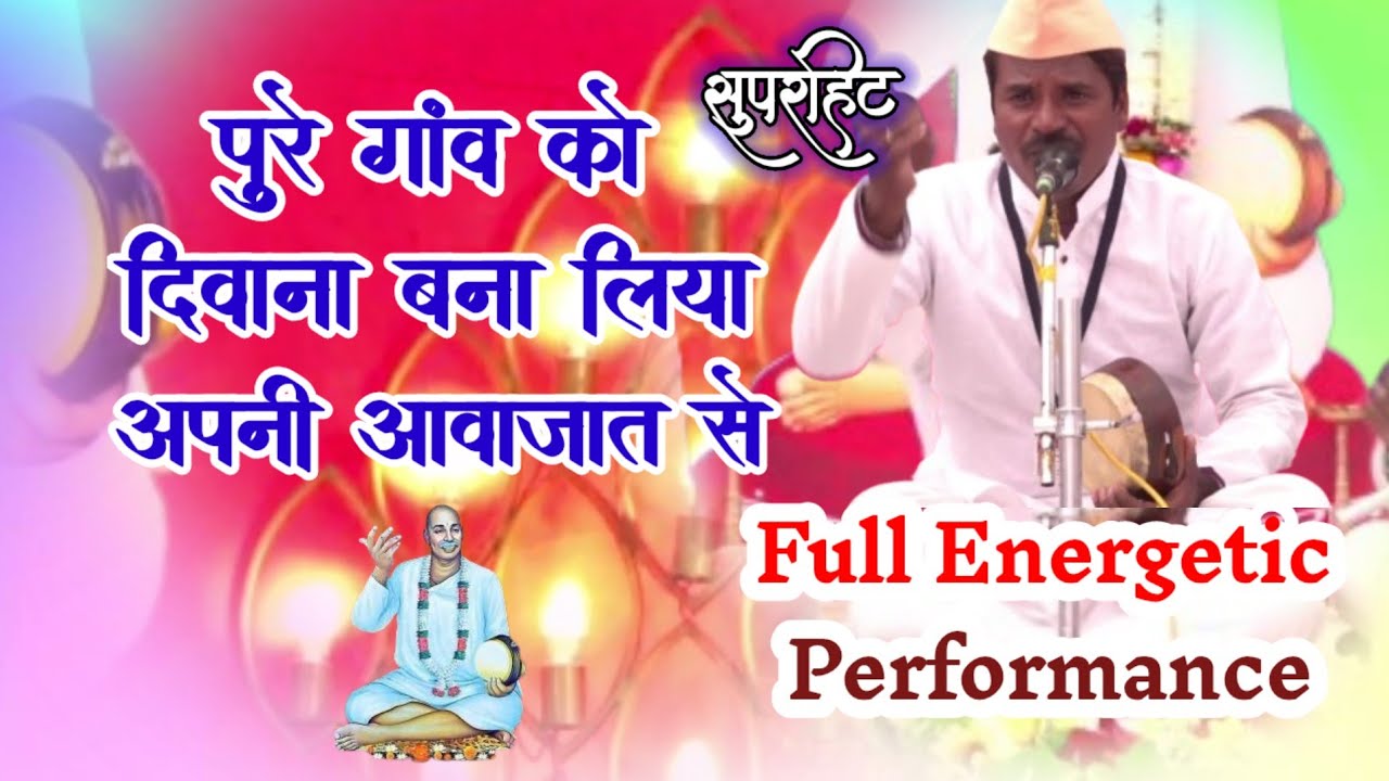 नॉनस्टॉप भजन - ऐका पेक्षा एक भजनाचे सादरीकरण l भजन स्पर्धा येरणगांव l 