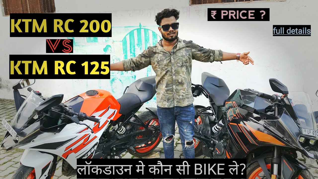 KTM Rc 200 bs6 vs Rc 125 bs6 | Kon Sa Bike Lena Chahiye|Price ,EMI, Downpament,lockdown| #rishavroc