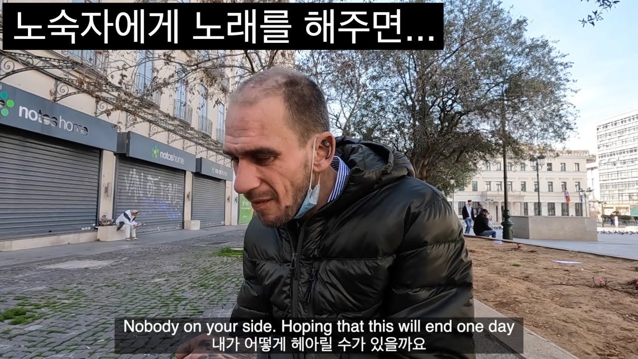 해외에서 4개국어를 하는 노숙자를 만났습니다