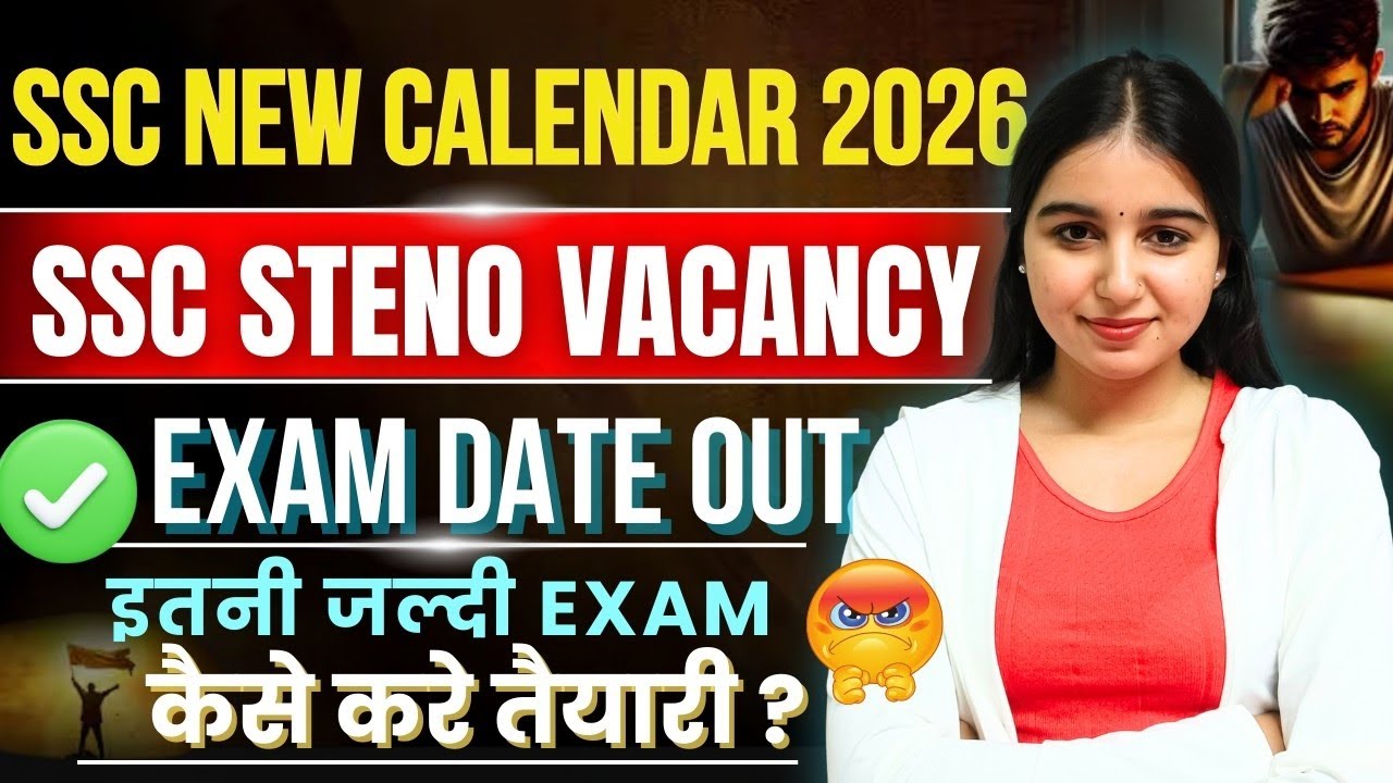 SSC NEW CALENDAR 2026 OUT 💥| SSC STENO 2026 EXAM DATE OUT 😨| SSC STENOGRAPHER 2026 UPCOMING VACANCY