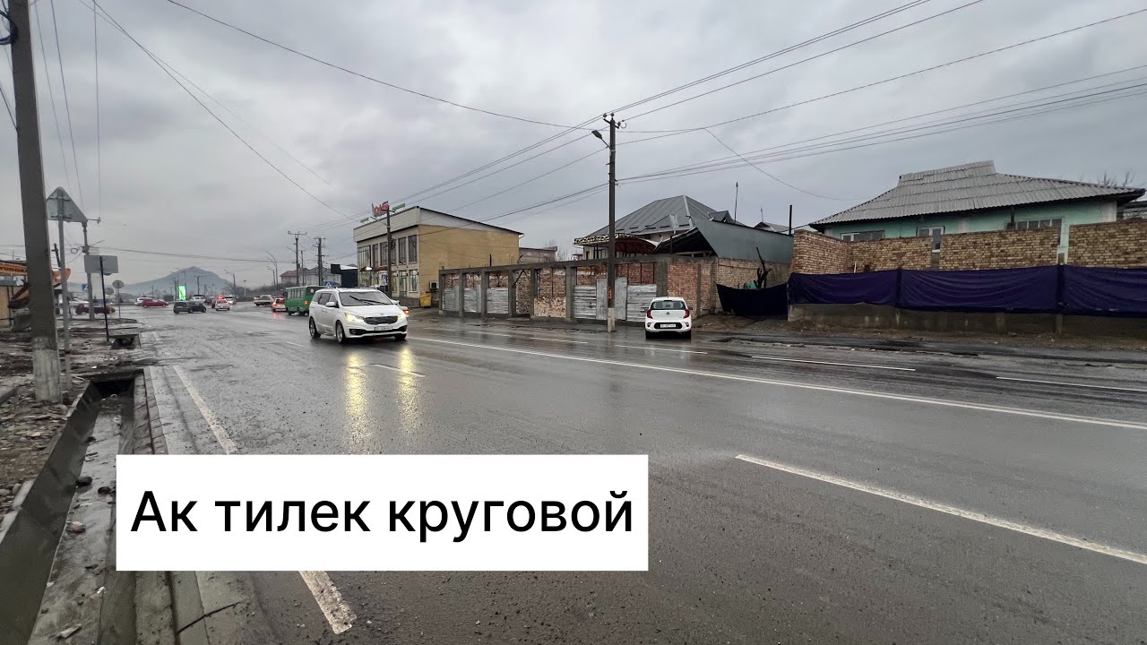 Ак тилек круговой 5-соток +79918848591.ватсап.0556582220.баасы175мин$