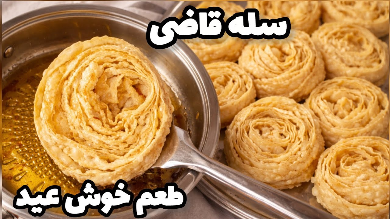 سله قاضی افغانی برای سفره عید | Afghan Sela Qazi for Eid | Traditional Sweet for the Eid Table 