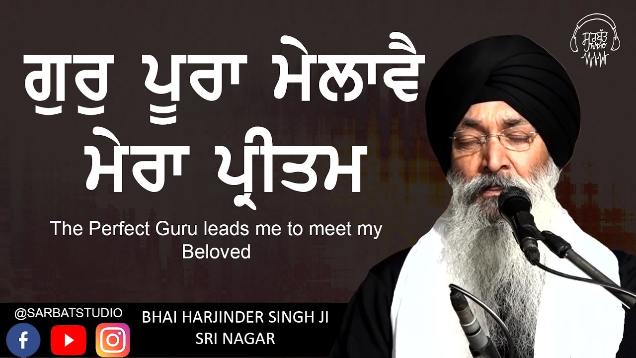 Gur Pura Milave Mera Pritam - Bhai Harjinder Singh Ji - Sri Nagar Wale