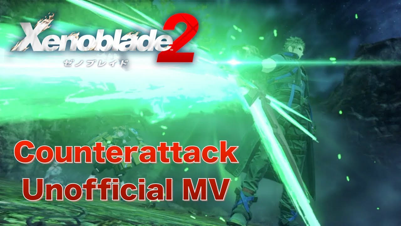 ゼノブレイド2 BGM Counterattack   [Unofficial MV]【Switch】【ゼノブレイド3 新たなる未来】#Xenoblade