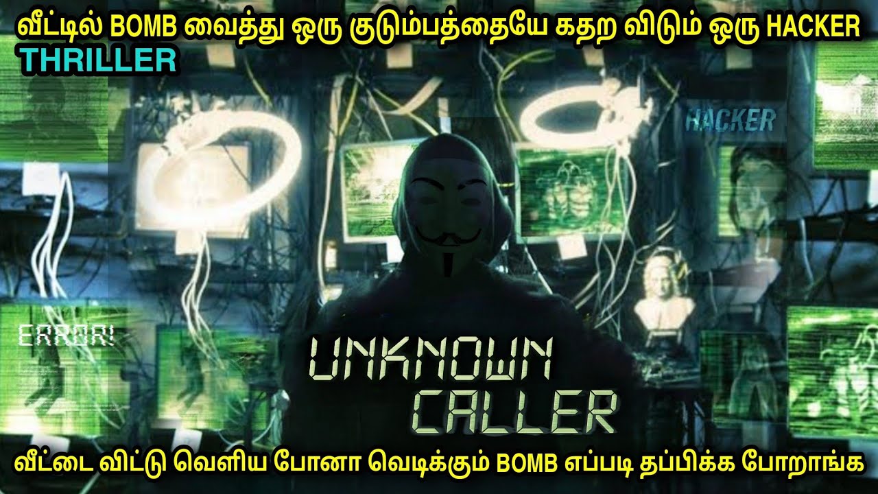வீட்டில் BOMB வெளிய போனா வெடிச்சிடும் மிரட்டும் HACKER  | film roll | tamil explain | movie explain