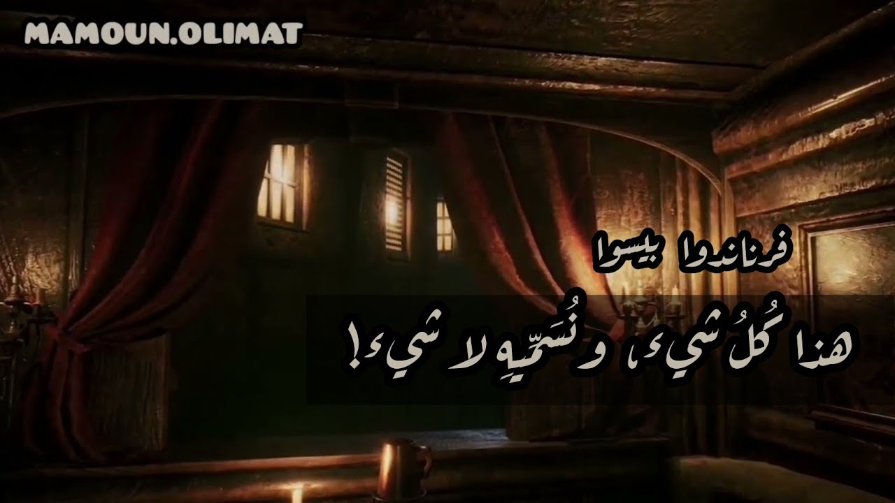 من يعيش مثلي لا يموت | فرناندوا بيسوا | مأمون عليمات