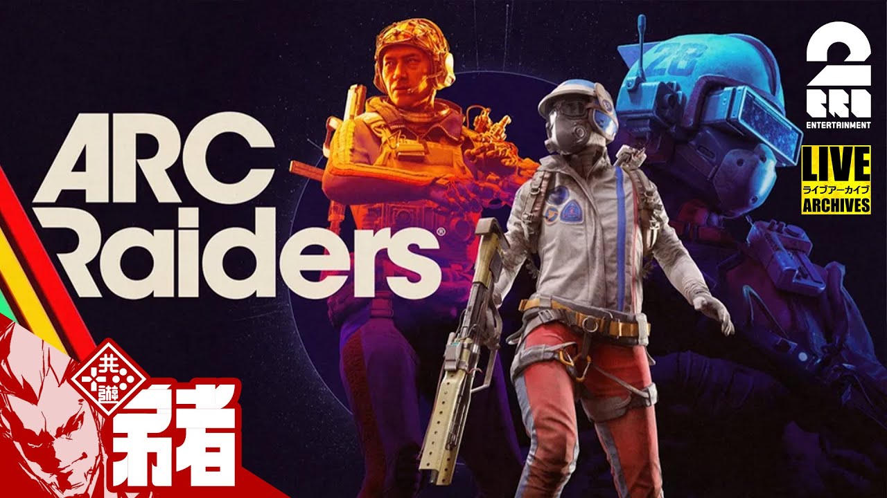 【私はただアイテムを持ち帰りたいだけ】弟者の「ARC Raiders」【2BRO.】
