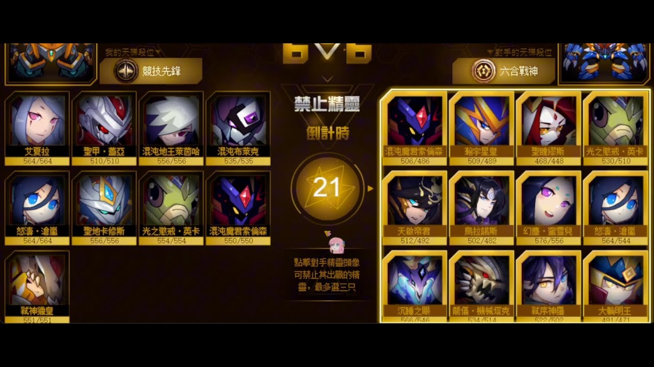【賽爾號】台服巔峰聖戰低段位簡單玩玩 #賽爾號