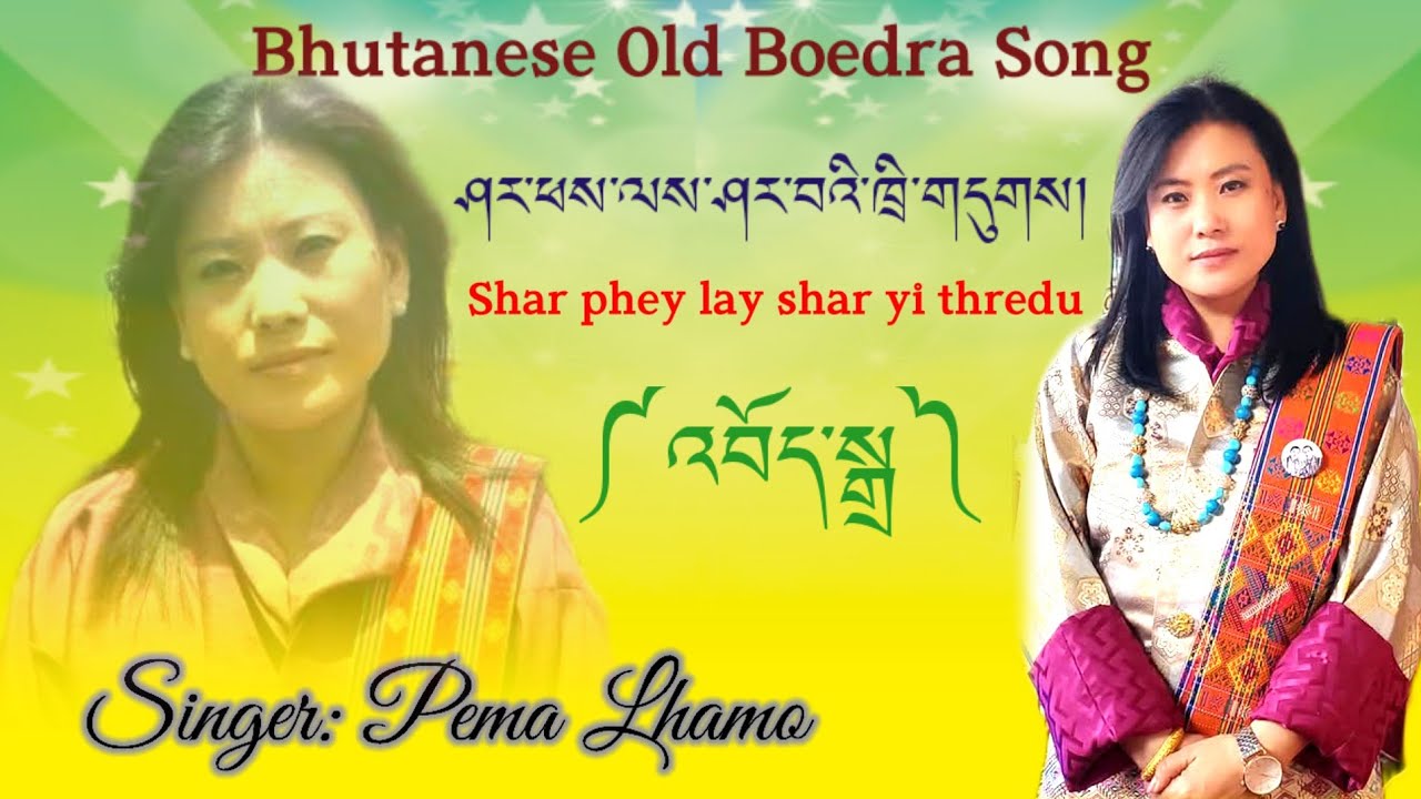 Popular old Boedra song: Shar phey lay sharyi. By legend singer: Pema Lhamo. Plz subscribe.