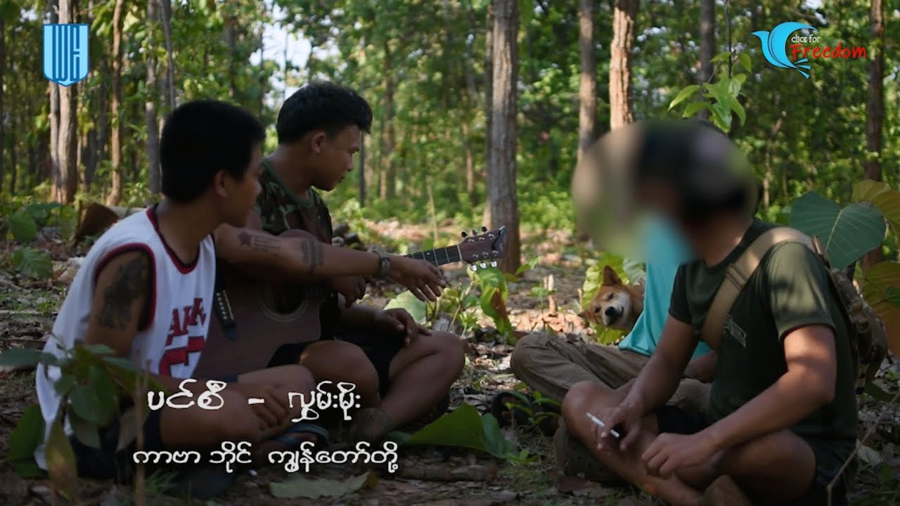 ပင်စီ - လွမ်းမိုး (တလွဲကာဗာ by ငါတို့)