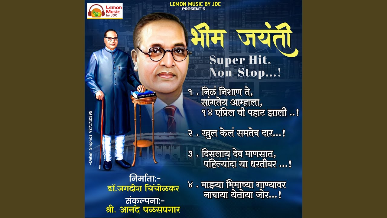 Bhim Jayanti