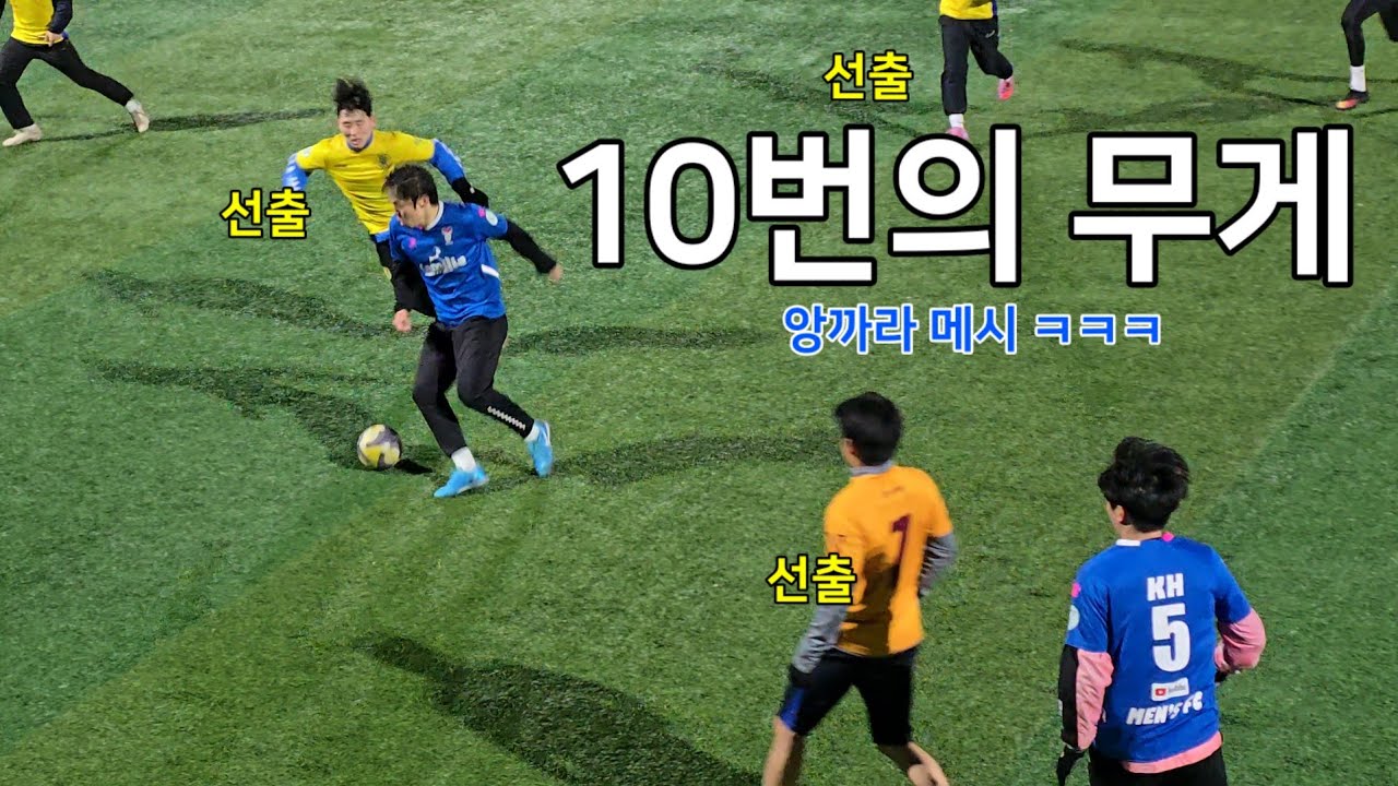 선출 조기축구 형들의 난타전 후반 꿀잼
