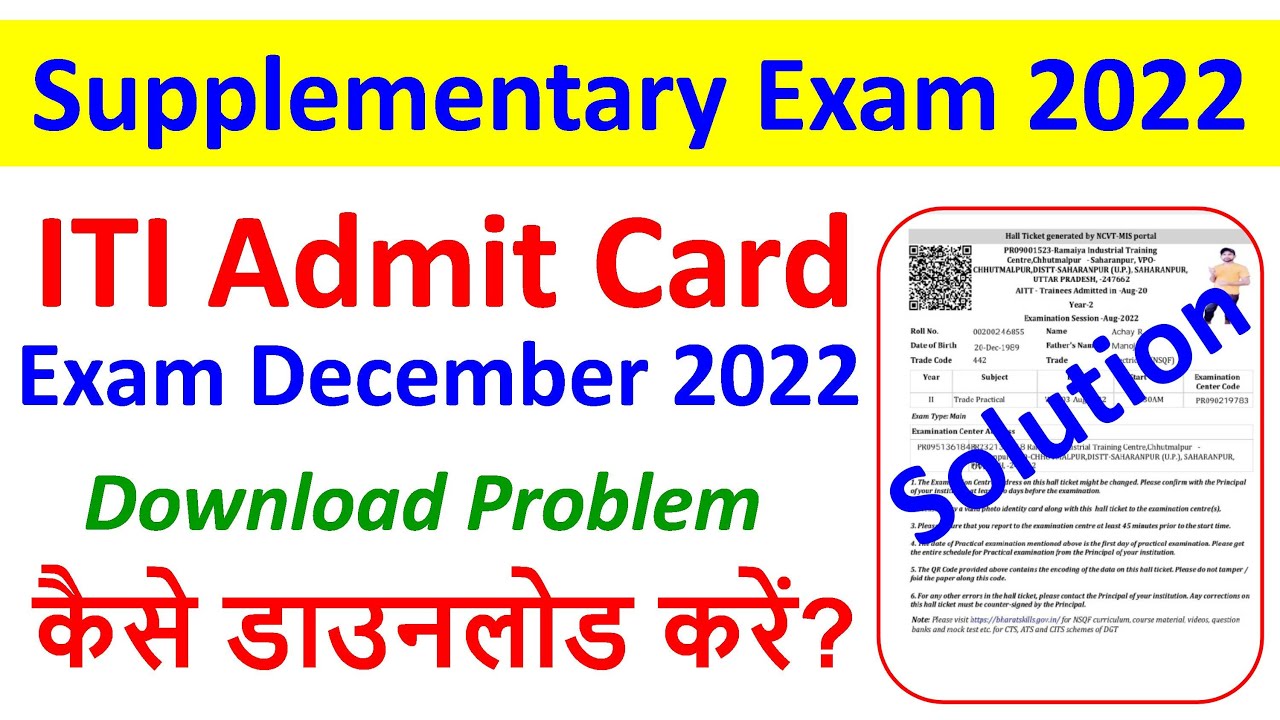 ITI Supplementary Exam Admit Card 2022, ITI Admit Card Kab Aayega 2022, Back Paper Exam 2022