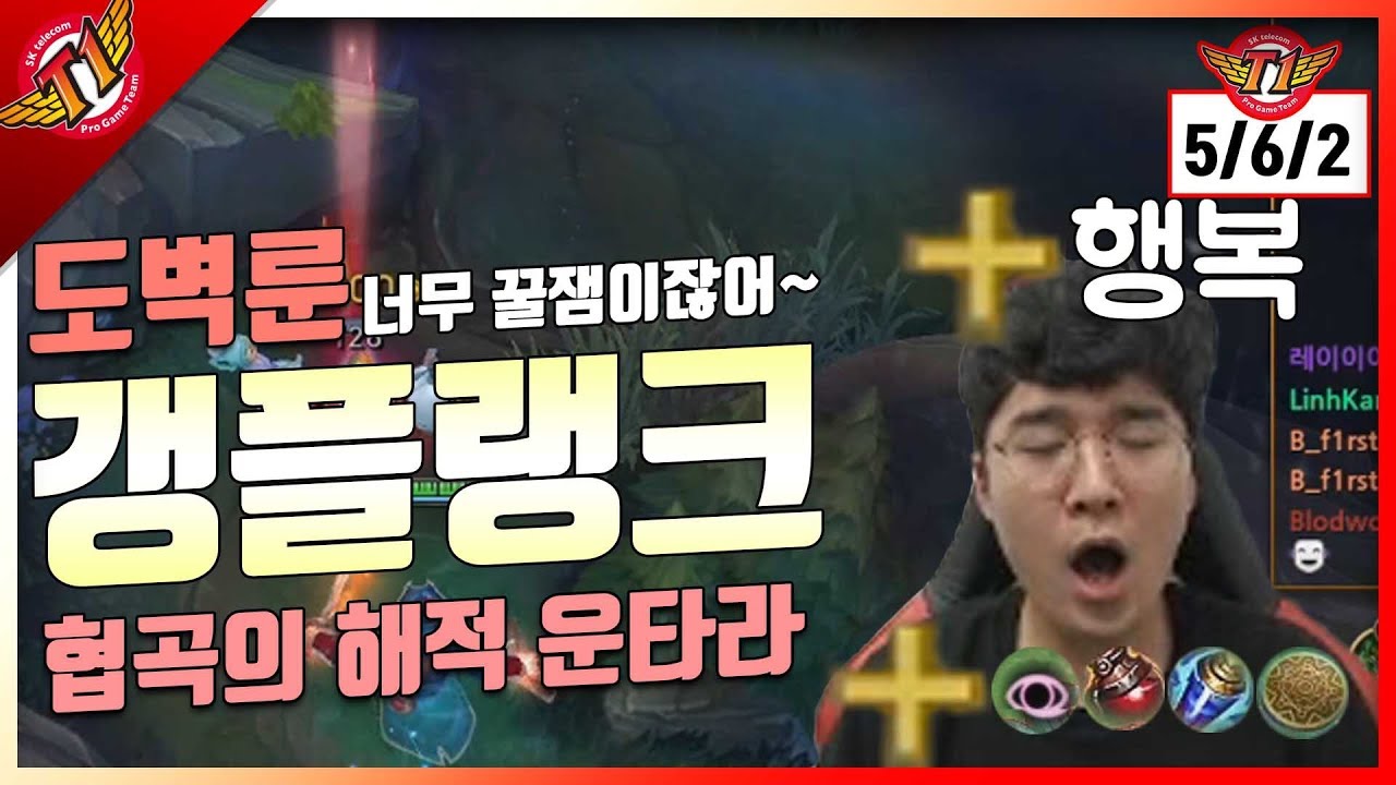 I love to rob lolol, Untara's Kleptomancy Gangplank[solo que][2017.11.13]