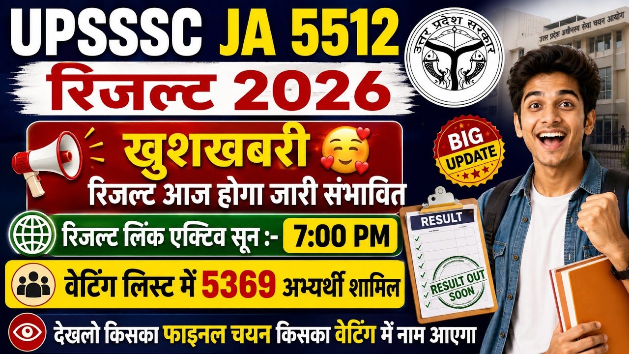 JUNIOR ASSISTANT 5512 FINAL CUT OFF | 5512 FINAL CUT OFF | 5512 RESULT UPDATE | JA 5512 CUT OFF
