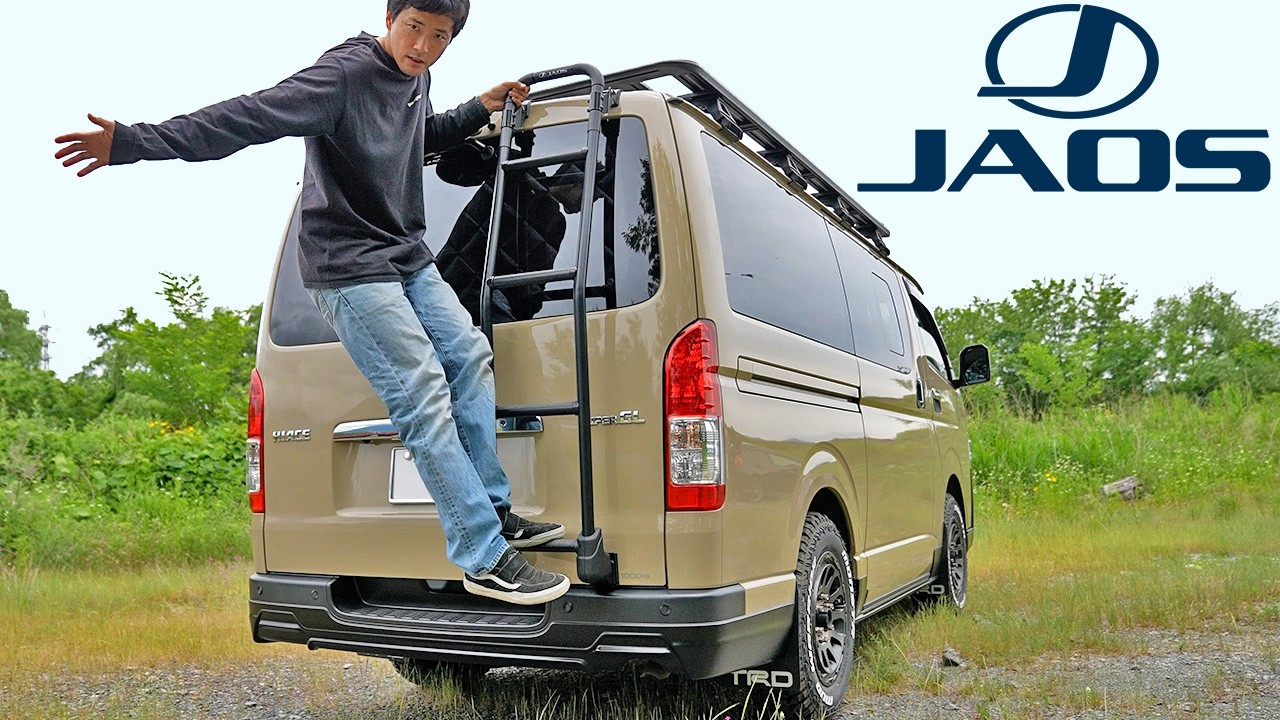 新型ハイエースに背面ラダーを装備する！【JAOS】