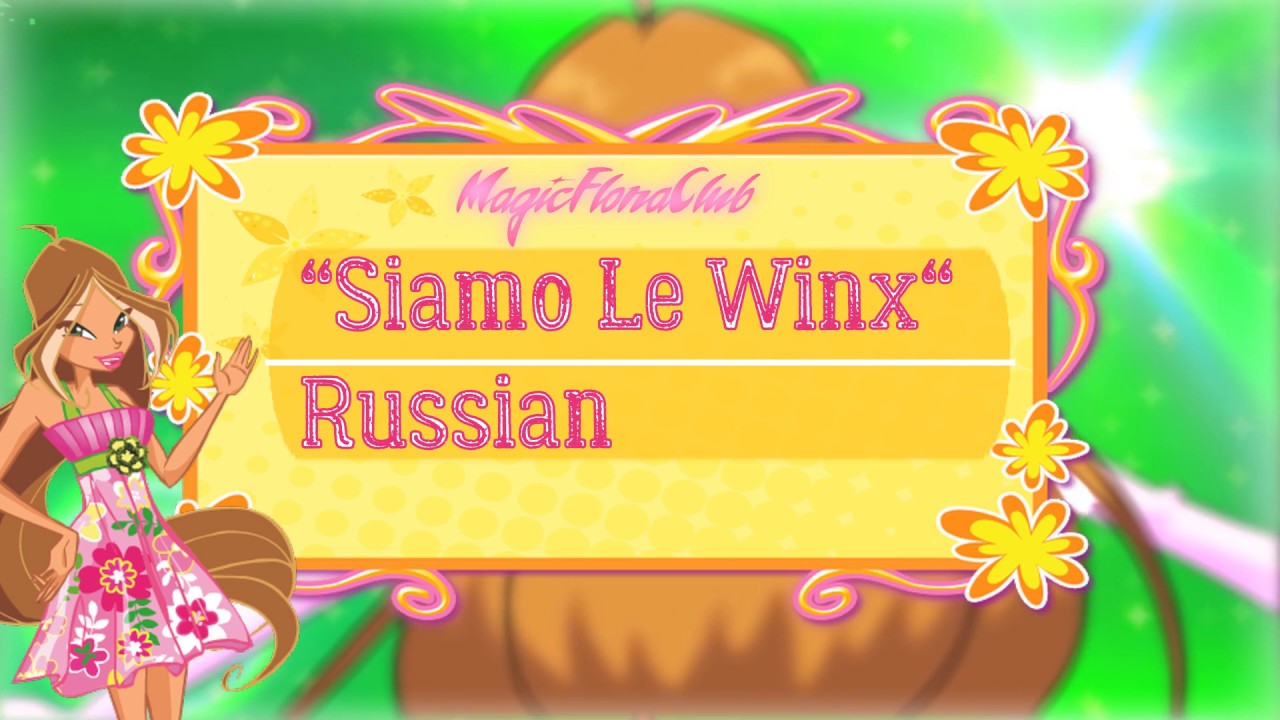 “Siamo Le Winx“ Russian