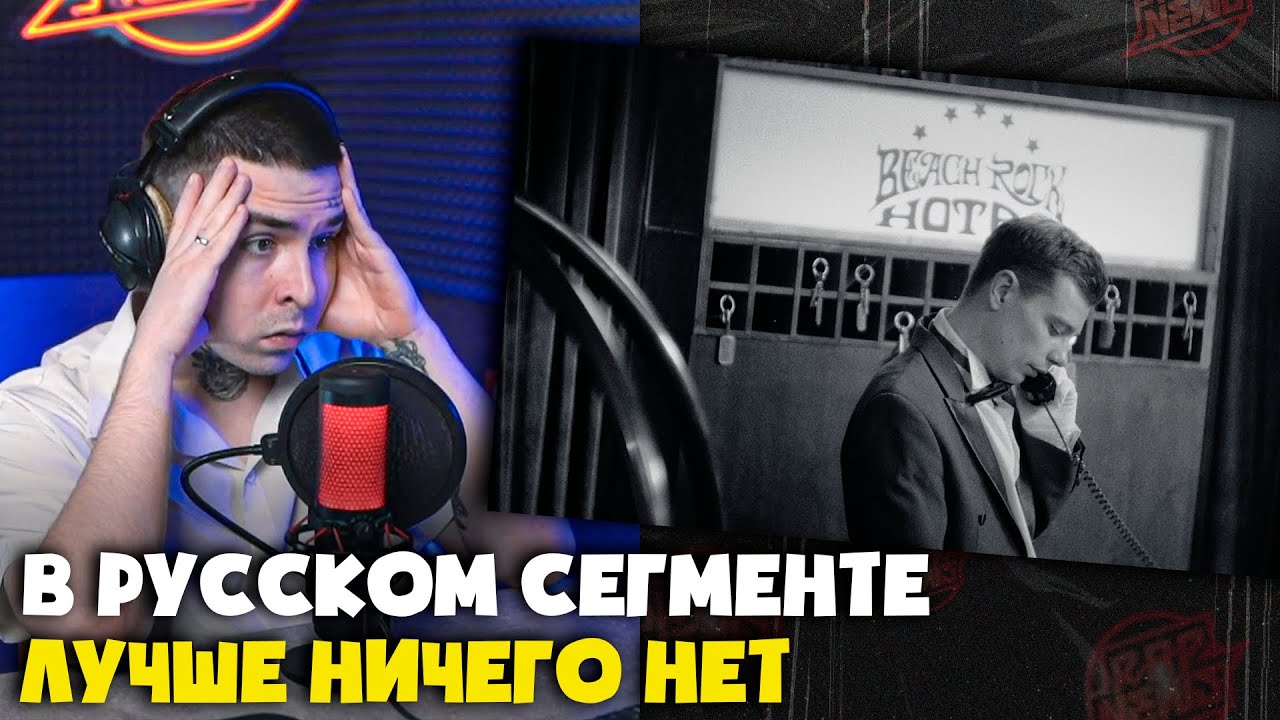Первая реакция на фильм SALUKI к альбому BEACH ROCK HOTEL!