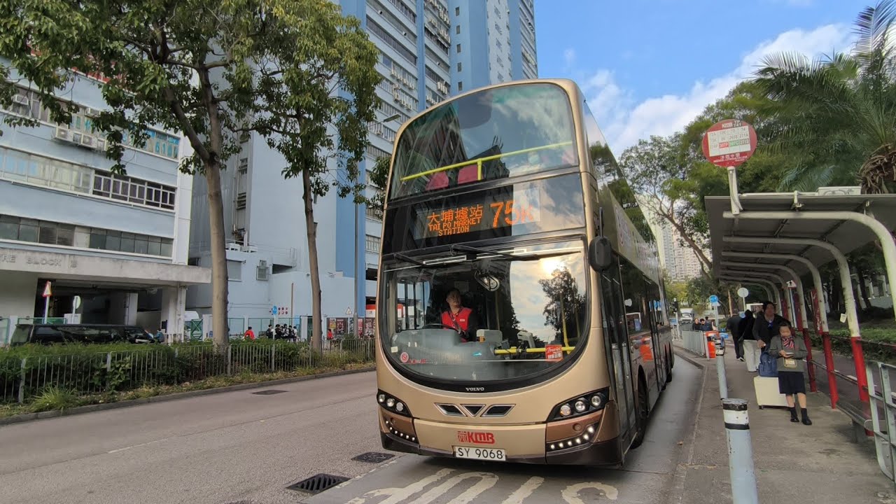[again, sth has changed]KMB route 75K volvoB9TL SY9068 Kau Yan College to Immanuel Lutheran College 