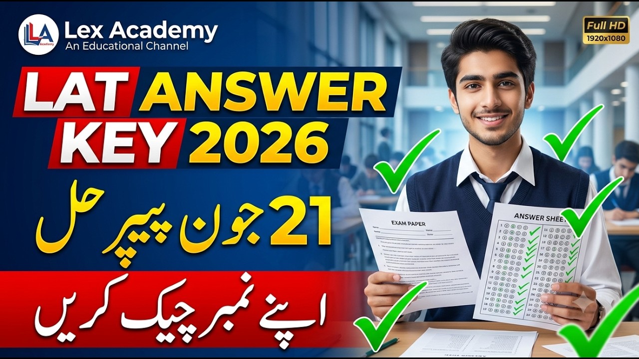 HEC LAT June 21, 2026 Answer Key | Complete Paper Solution | Check Your Marks Now