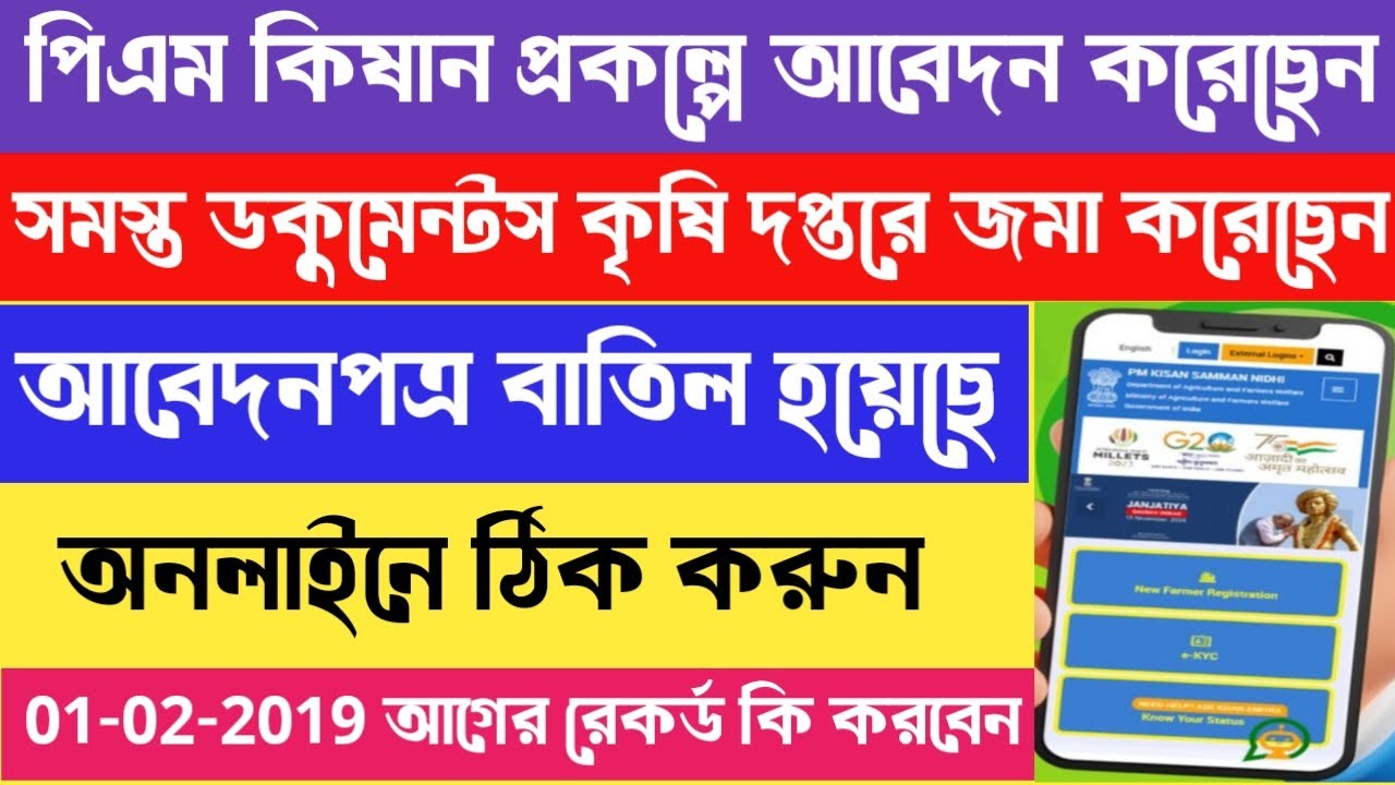 Land Documents Not Available PM Kisan Problem Solve | PM Kisan Land Documents Update Correction 2025
