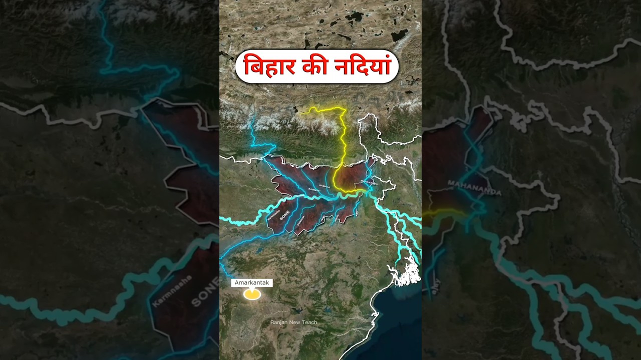 Major Rivers of Bihar &ndash; Explained with Map Animation #biharriver #india #mapanimation