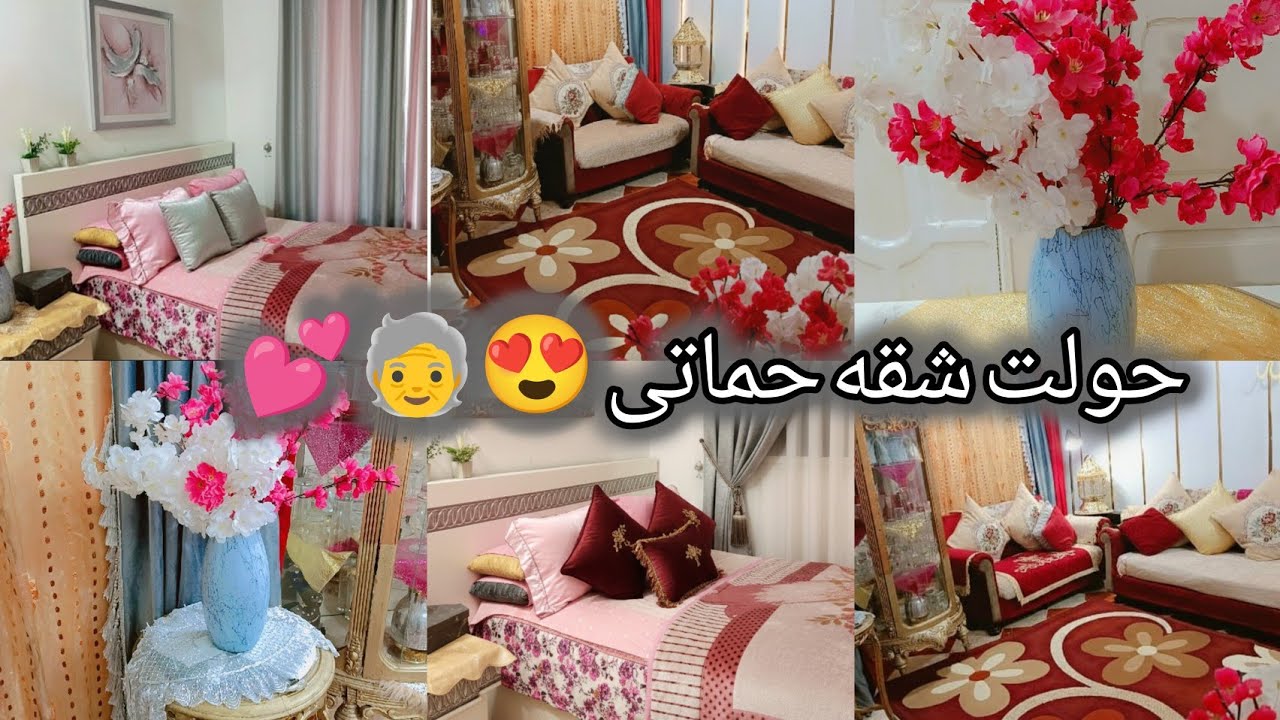 فرشت شقه حماتى🧓💕 وحولتها لشقه عروسه لاستقبال شهر رمضان🌸🌛جبرت بخاطرها وطارت من الفرحه 🥹🎀