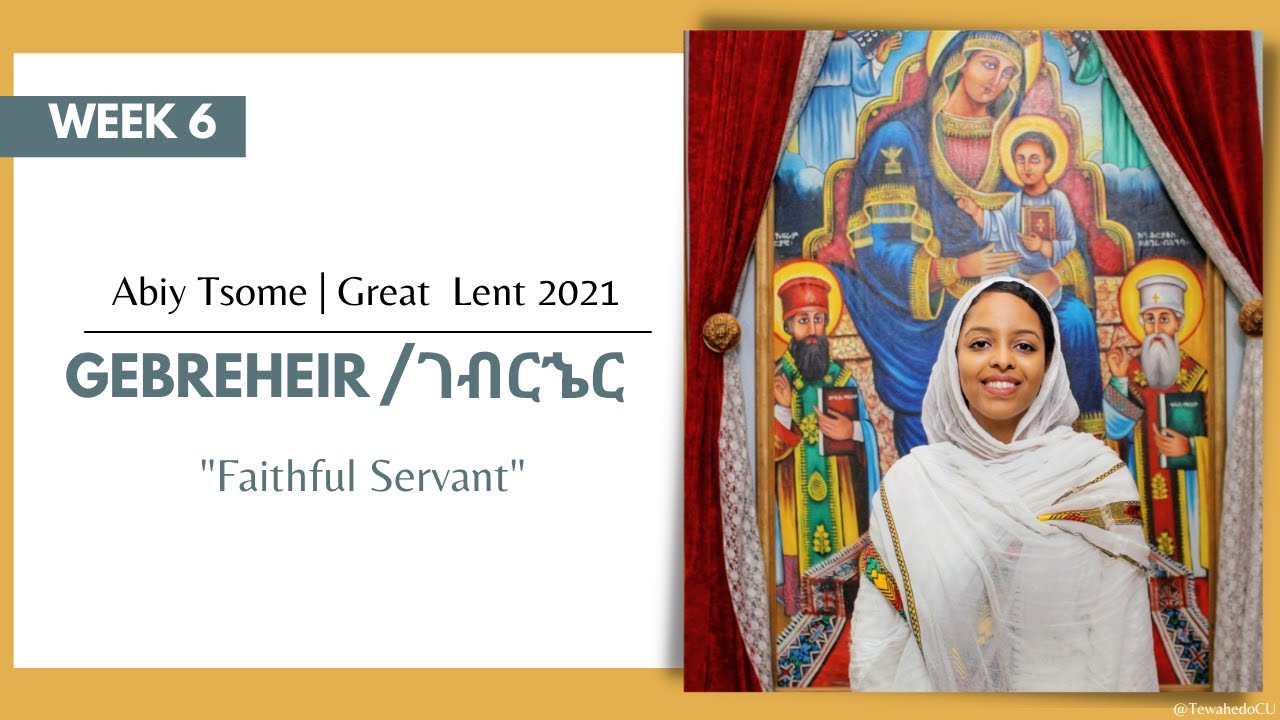 Abiy Tsome | Great Lent 2021: Week 6 Gebreheir