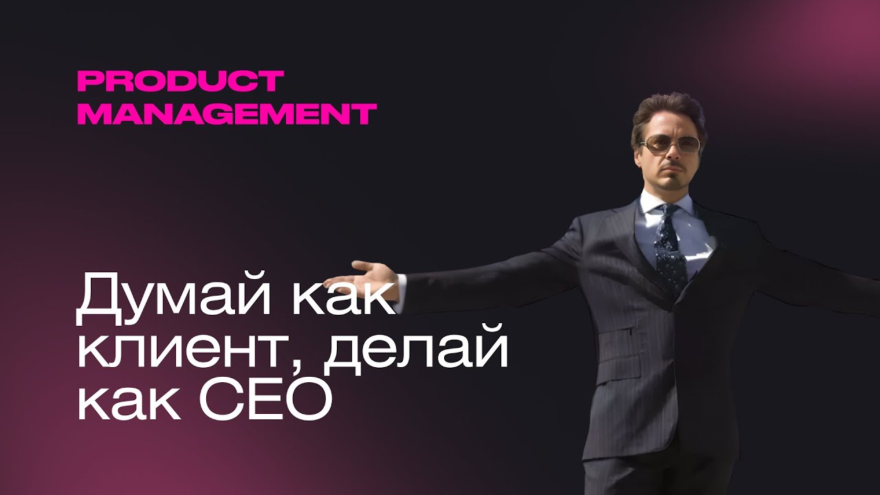 Growth hacking в продуктовой разработке. Сложный уровень | Mad Brains Техно