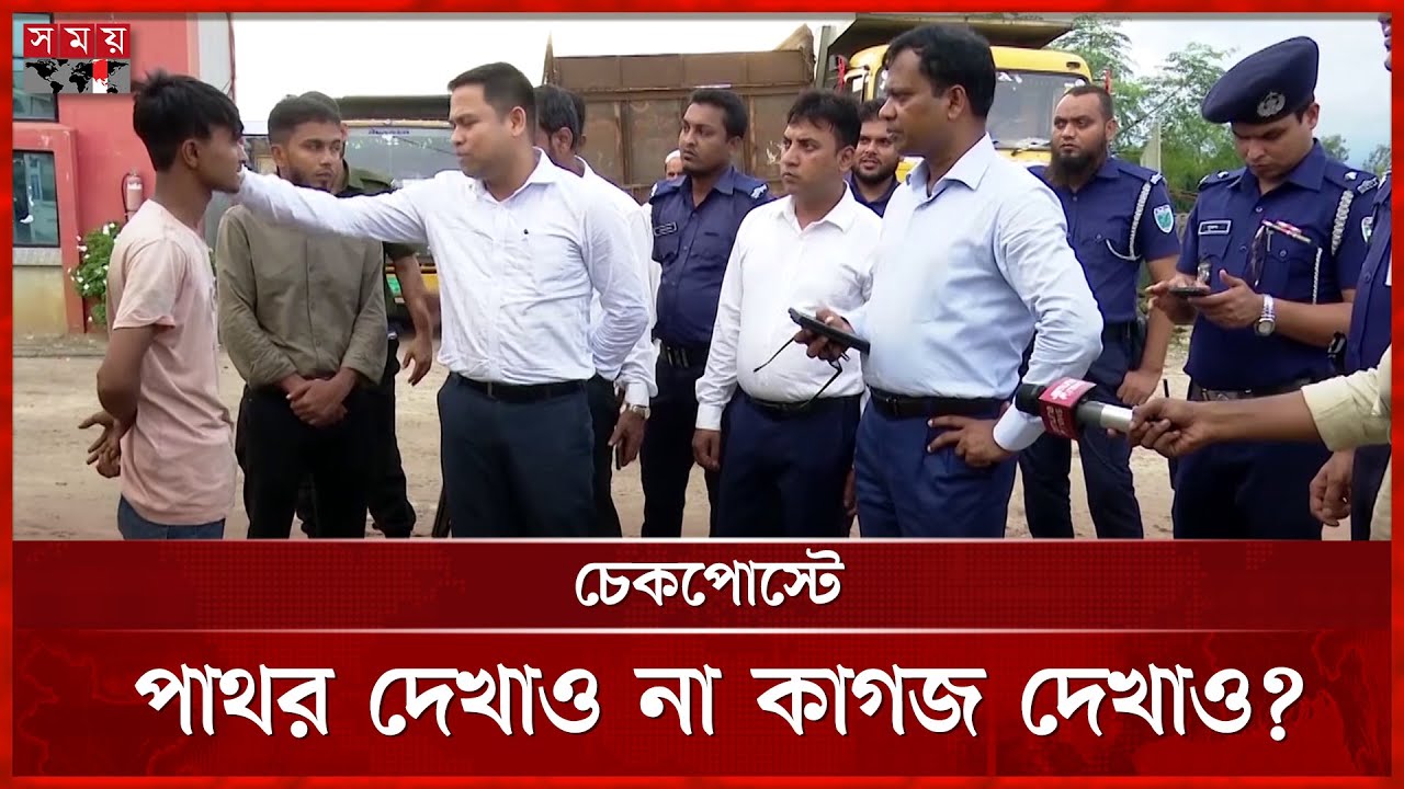পাথর সরানোর চেষ্টা করলে জীবন ঝালাপালা করে দিব, সাদাপাথরে অভিযানে ডিসি সারওয়ার | Dc Sarwar Alam