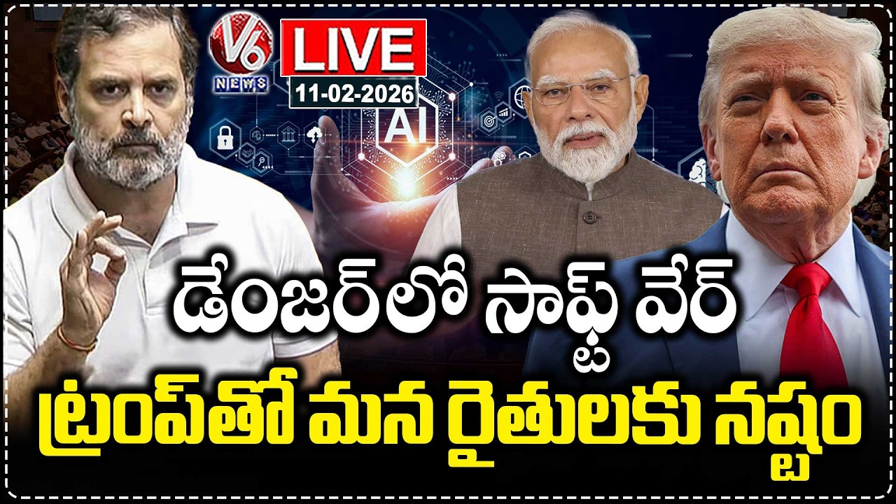 LIVE : Rahul Gandhi Speech In Lok Sabha On AI | Parliament Budget Session 2026 | V6 News