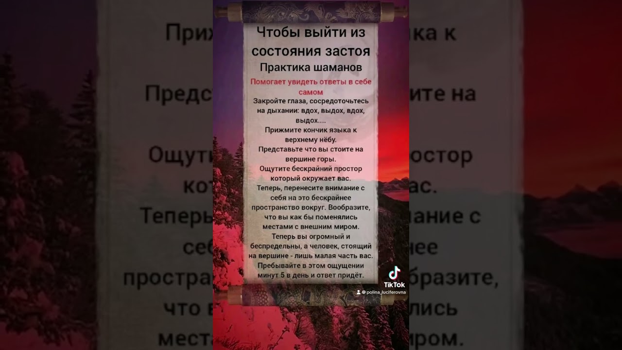 ПРАКТИКА ШАМАНОВ 🐉 #шаман #практика #гадание #гадание #таросила