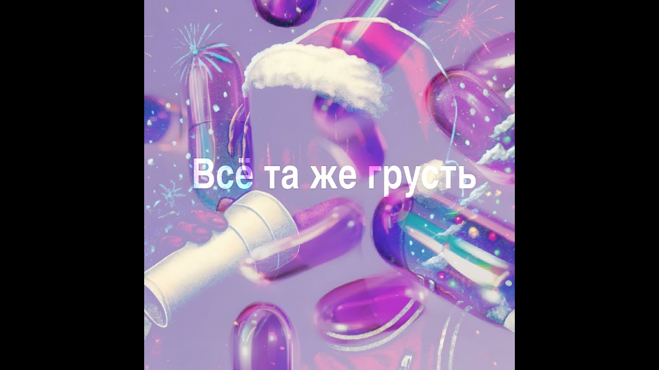 Из-за меня
