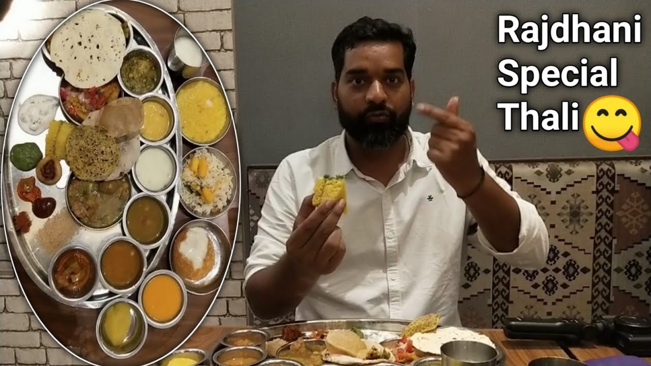 Rajdhani Restaurant ! Viviana Mall ! Majiwada ! Thane West ! महाराष्ट्र ! Episode - 26 ! Mumbai Trip