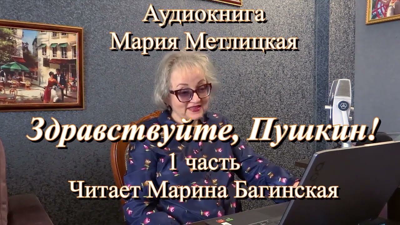 Аудиокнига Мария Метлицкая 