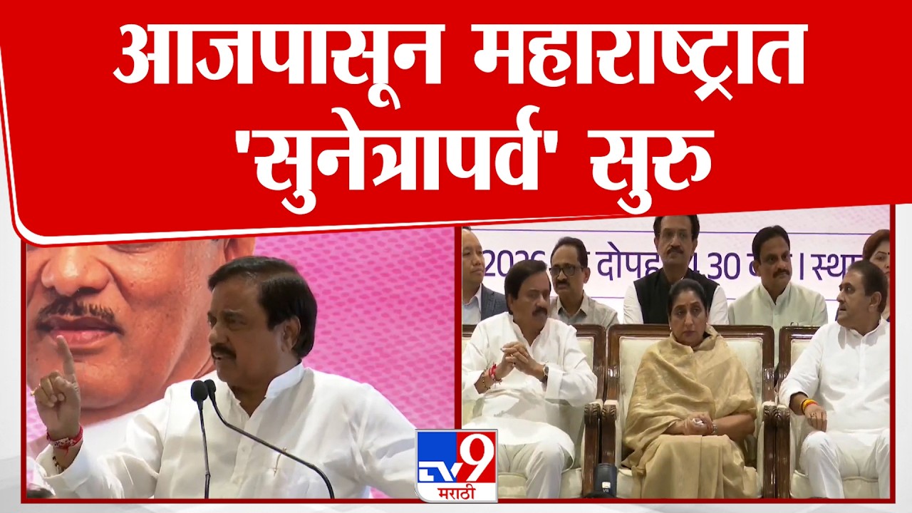 Sunil Tatkare On DCM Sunetra Pawar | आजपासून महाराष्ट्रात 'सुनेत्रापर्व' सुरु | Ajit Pawar