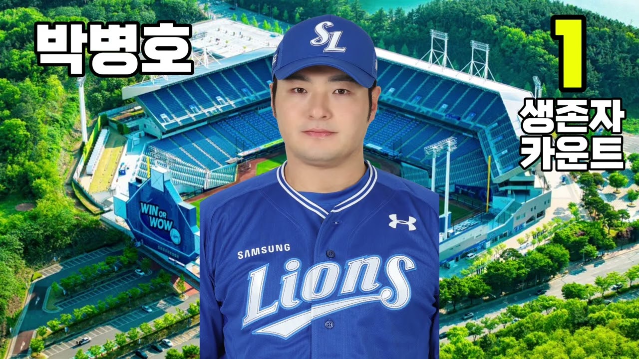 삼성 응원가에 '삼'이 나오면 넘어감