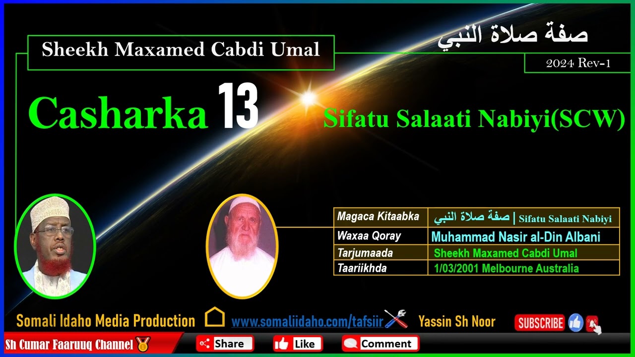 Sifatu Salaati Nabiyi (SCW) ➡️🔉Casharka 13 | Sh Maxamed Cabdi Umal | #Barashada_Salaada.