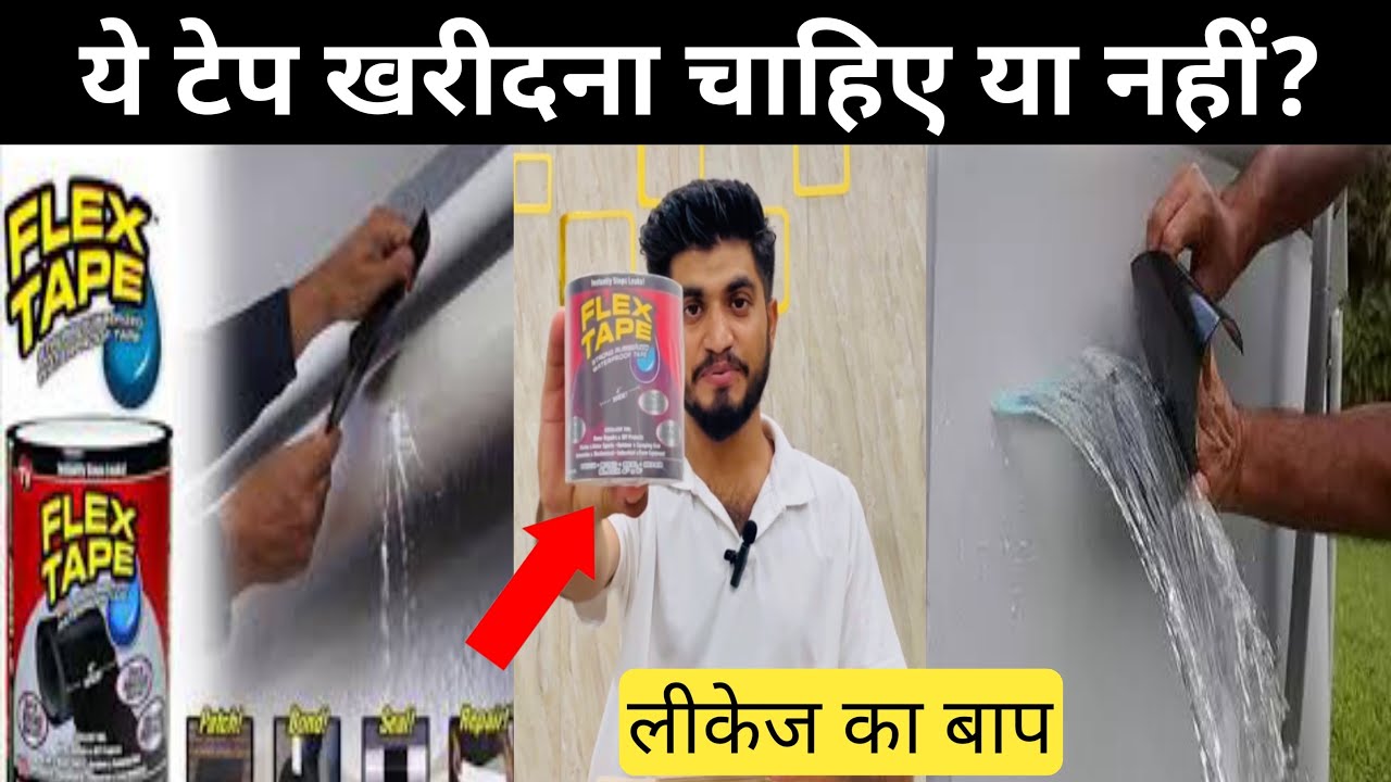 Super Strong Flex Tape for seal leakage || waterproof tape || adhesive tape || flex tape