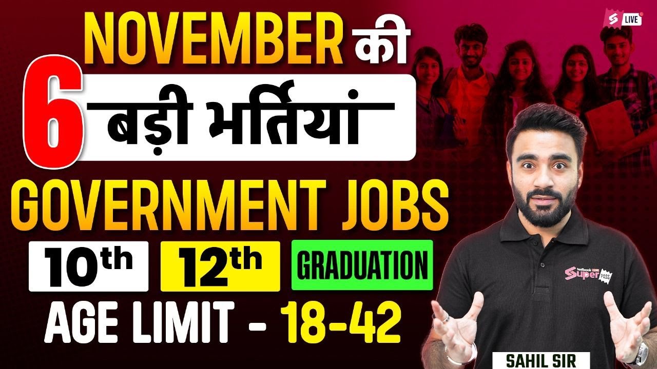 Top 6 Government Job Vacancy in November 2025 | Upcoming Vacancy 2025 New Govt jobs | You Must Apply