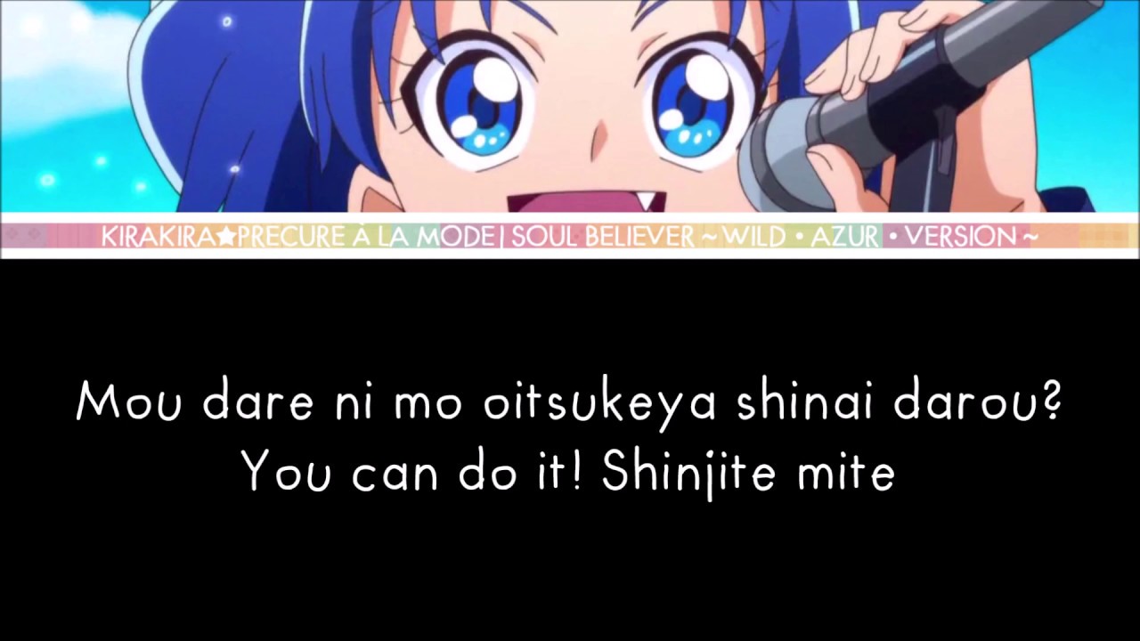 KiraKira☆Precure à la Mode - [Soul Believer ~Wild・Azur・Version~] - LYRICS