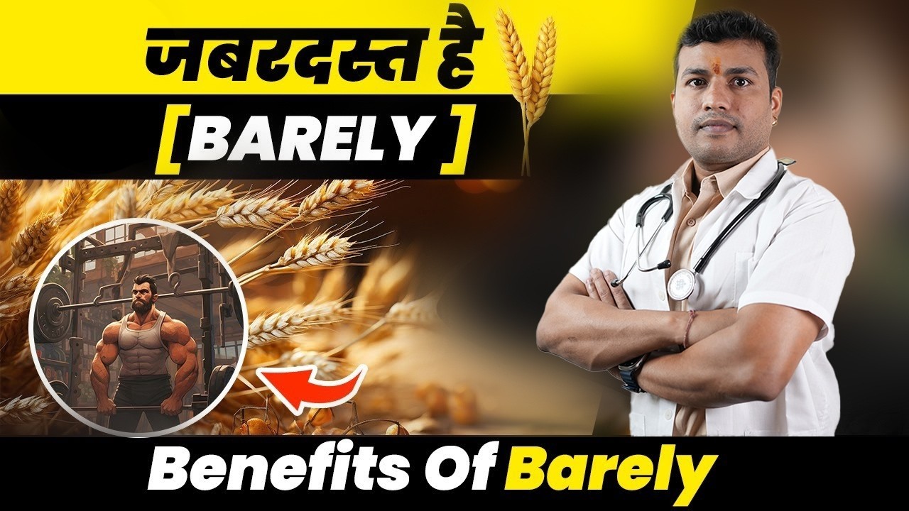 140 Rogo Ki 1 Dawa: Jabardast Hai Jau||Benefits Of Barely Ye Chiz Life Badal Degi | Ep318