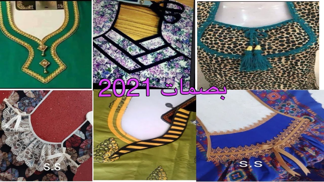 بصمات دشاديش عراقيه صيفيه 2021نازكه وهادئه لاتفوتكم 🥰