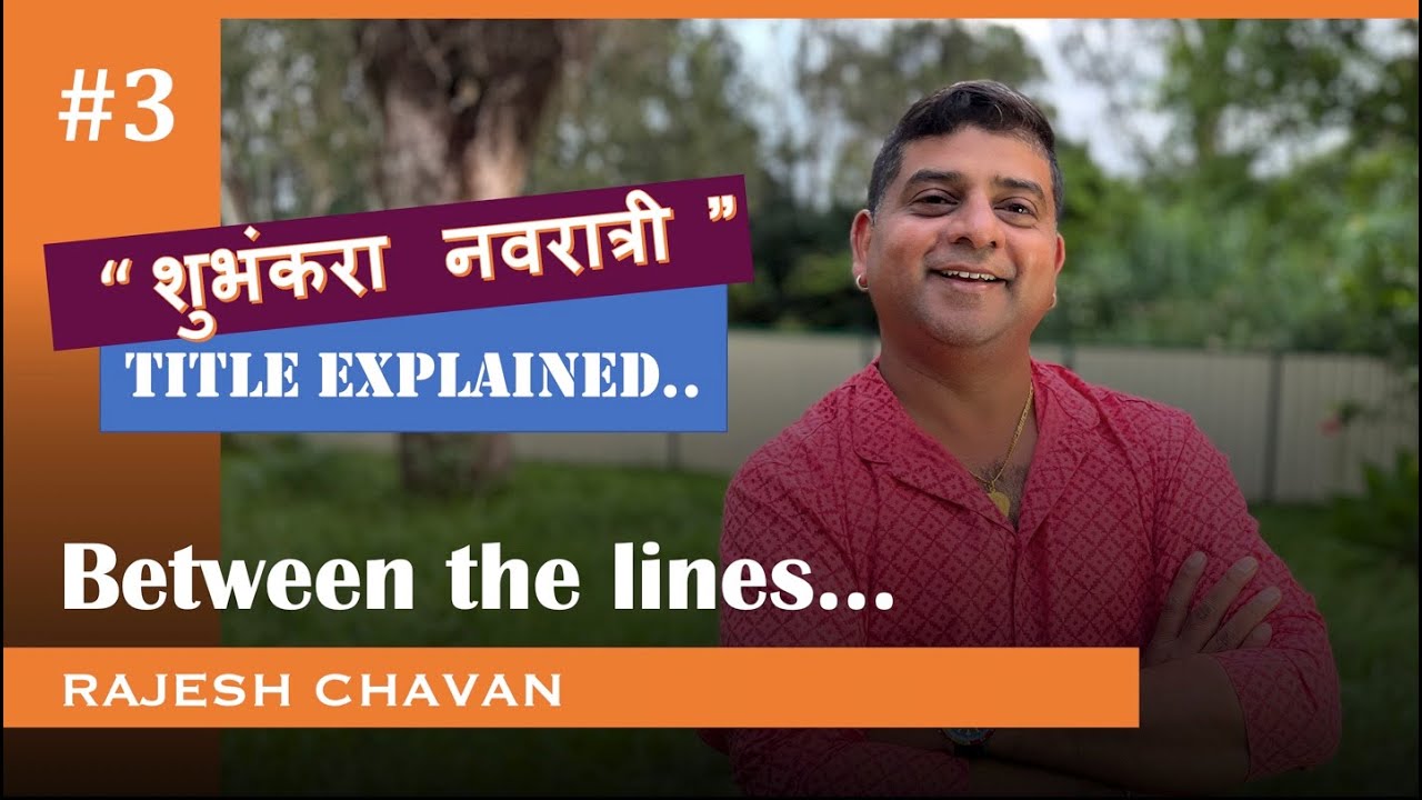 शुभंकरा नवरात्री - when, what, how and why? Ep.1/3